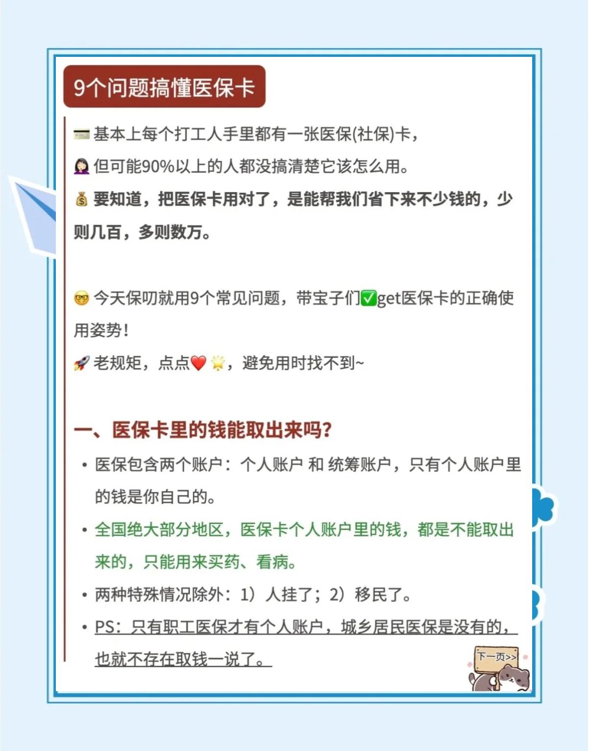 琼海最新急用钱套医保卡方法方法分析(最方便真实的琼海怎么套用医保卡里的钱方法)