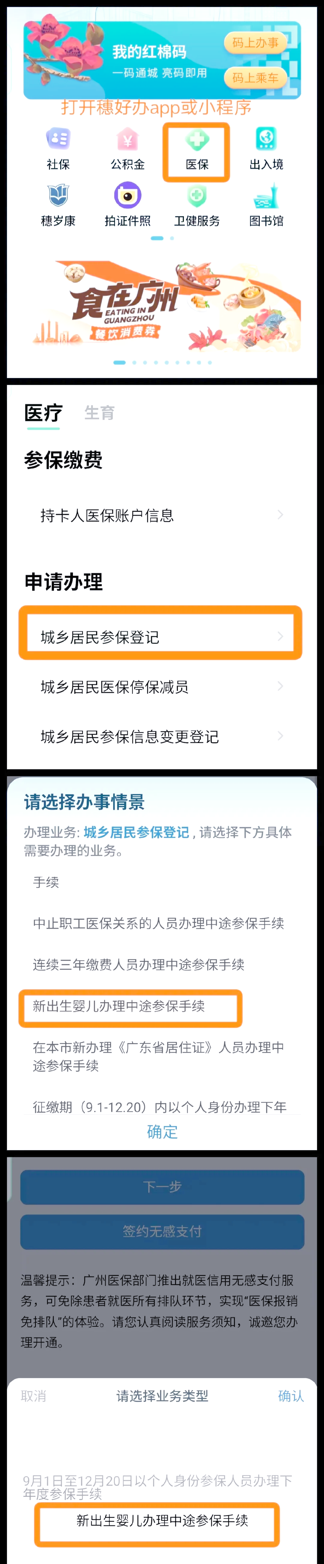 琼海最新广州医保取现中介方法分析(最方便真实的琼海广州 医保 取现方法)