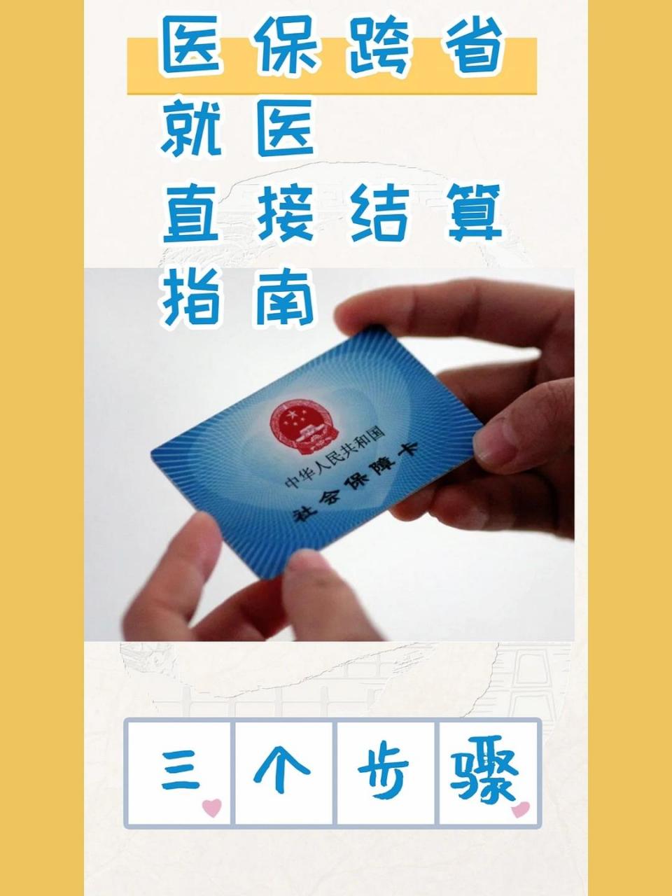 琼海最新医保卡到期了去银行还是社保中心方法分析(最方便真实的琼海医保卡到期后需要更换吗方法)