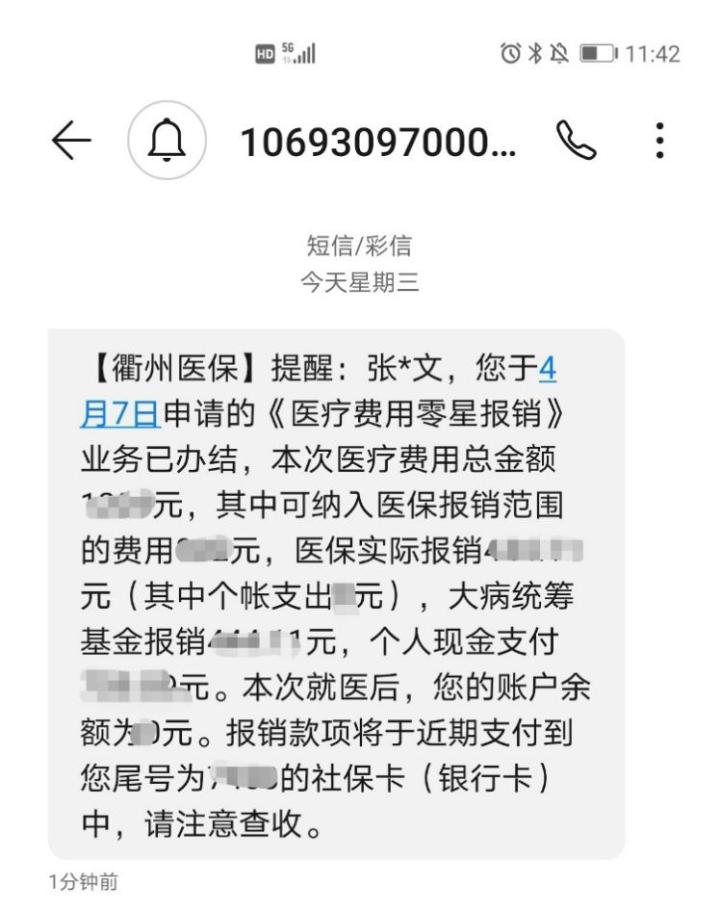 琼海最新医保商家怎么收到钱方法分析(最方便真实的琼海医保卡收款二维码方法)