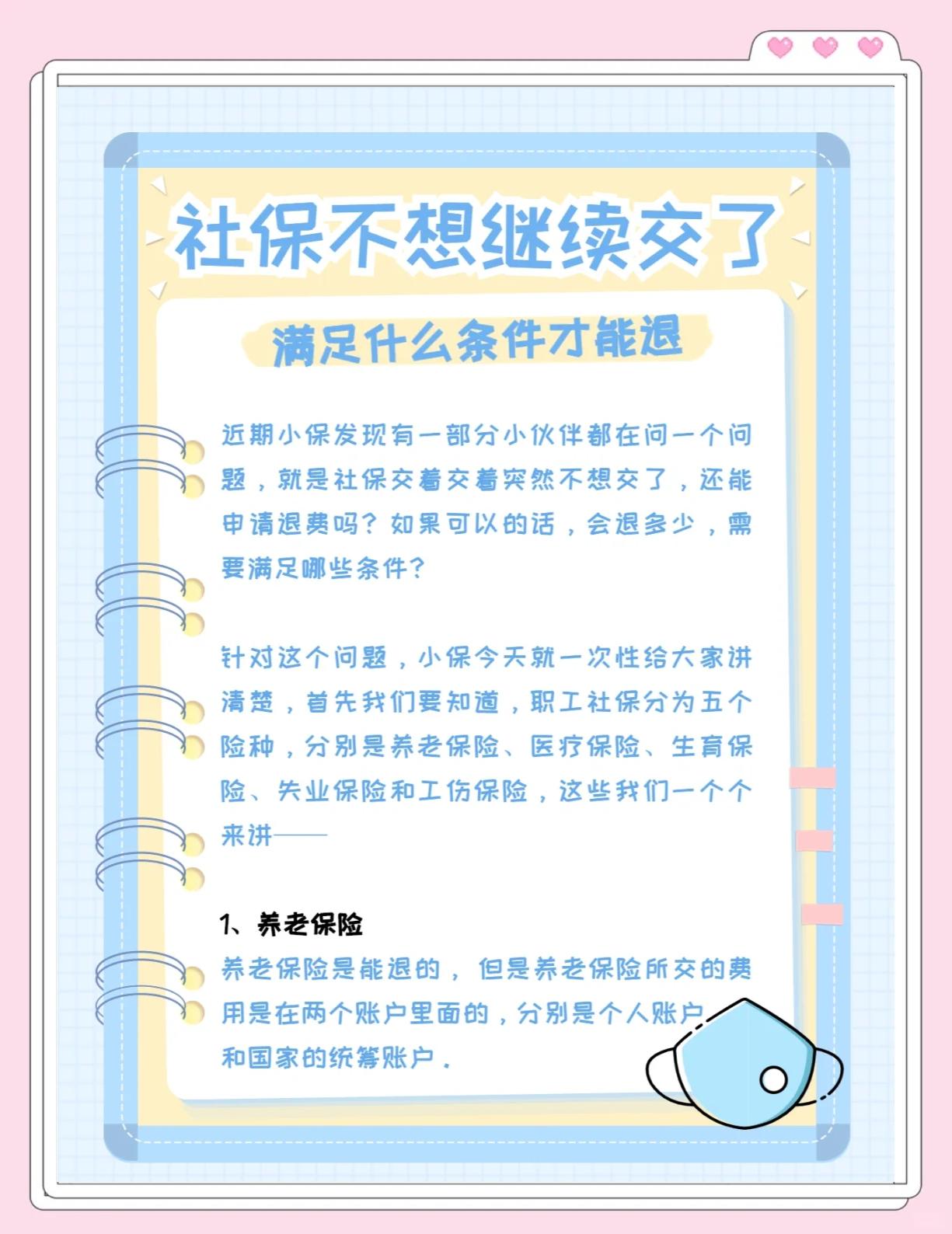 琼海最新惠民保延保服务怎么取消方法分析(最方便真实的琼海惠民保截止日期方法)