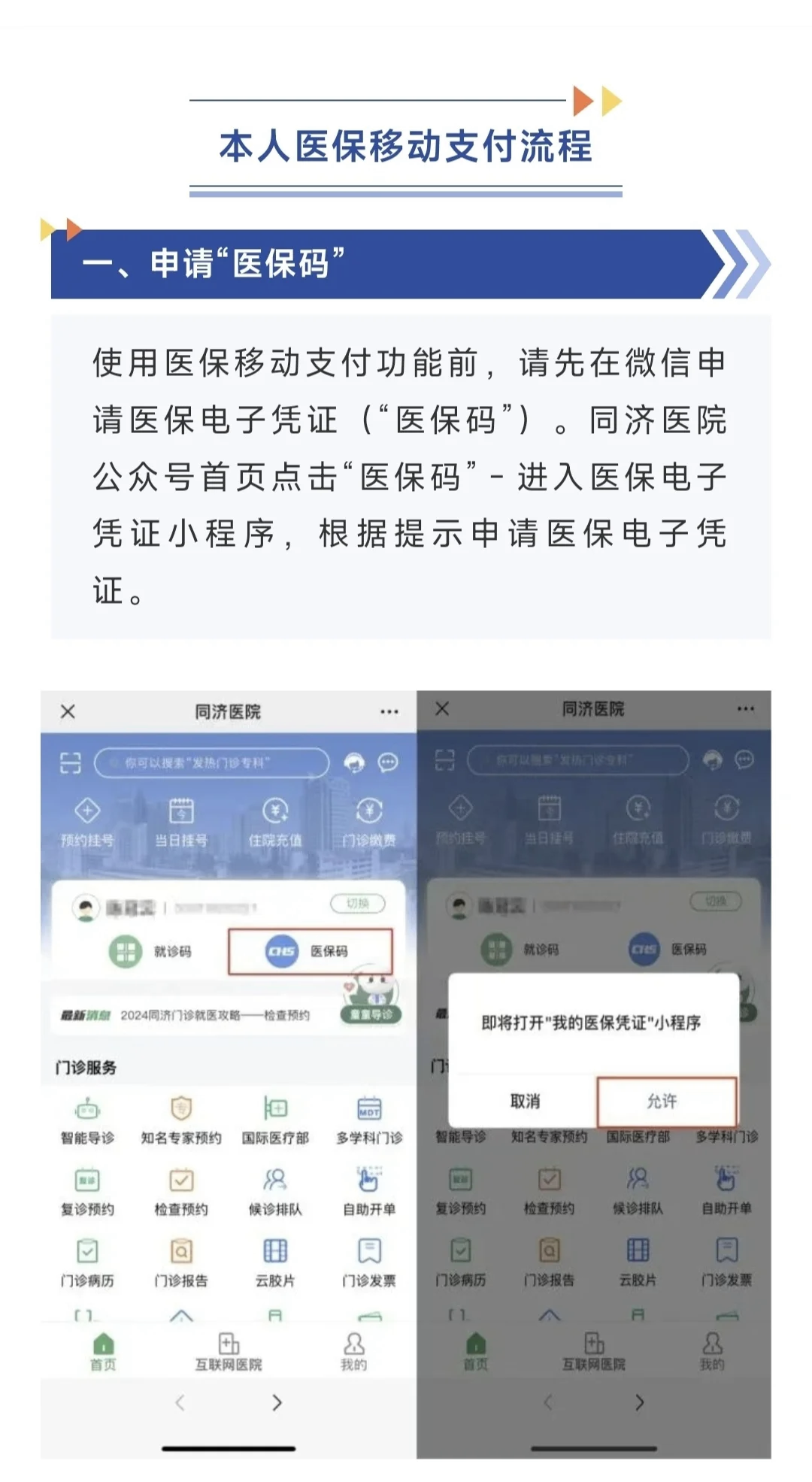 琼海最新医保换现金秒到账微信方法分析(最方便真实的琼海医保换现金秒到账微信手续费30方法)