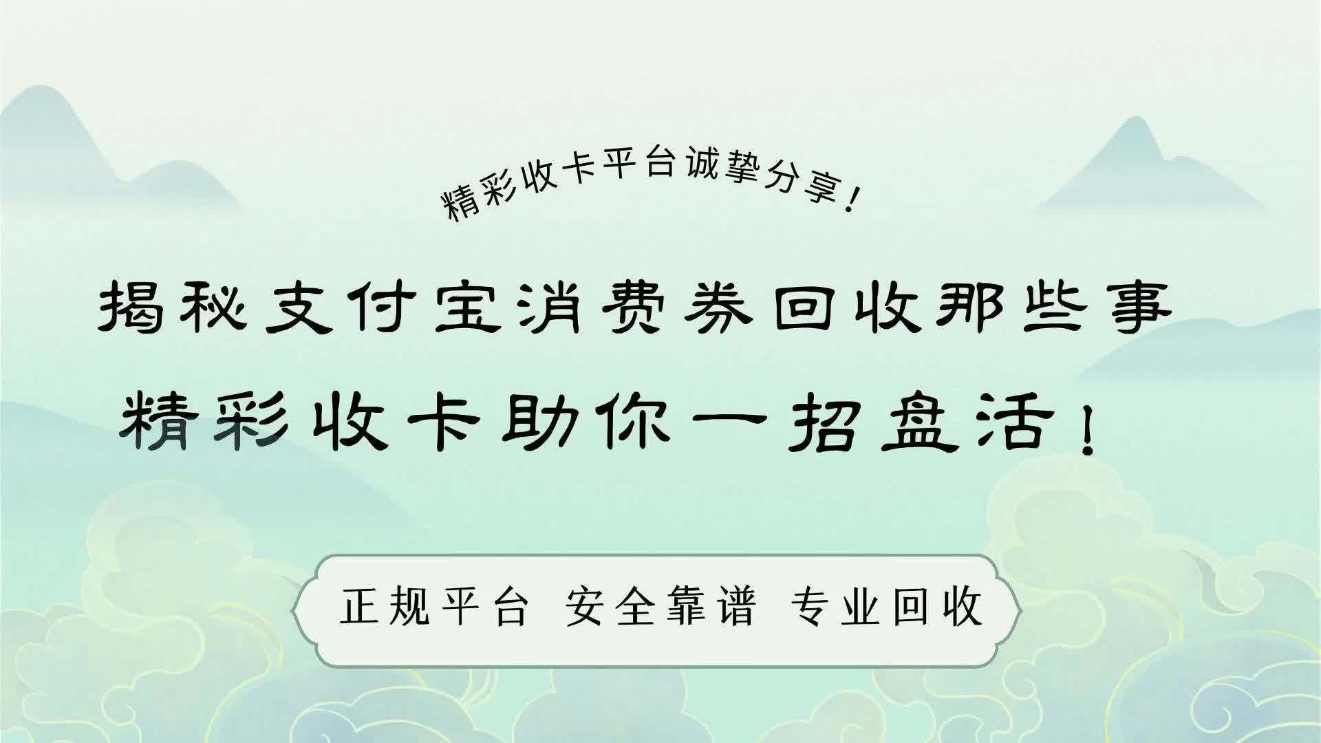 琼海最新回收支付宝在线联系方法分析(最方便真实的琼海回收支付宝在线联系客服方法)