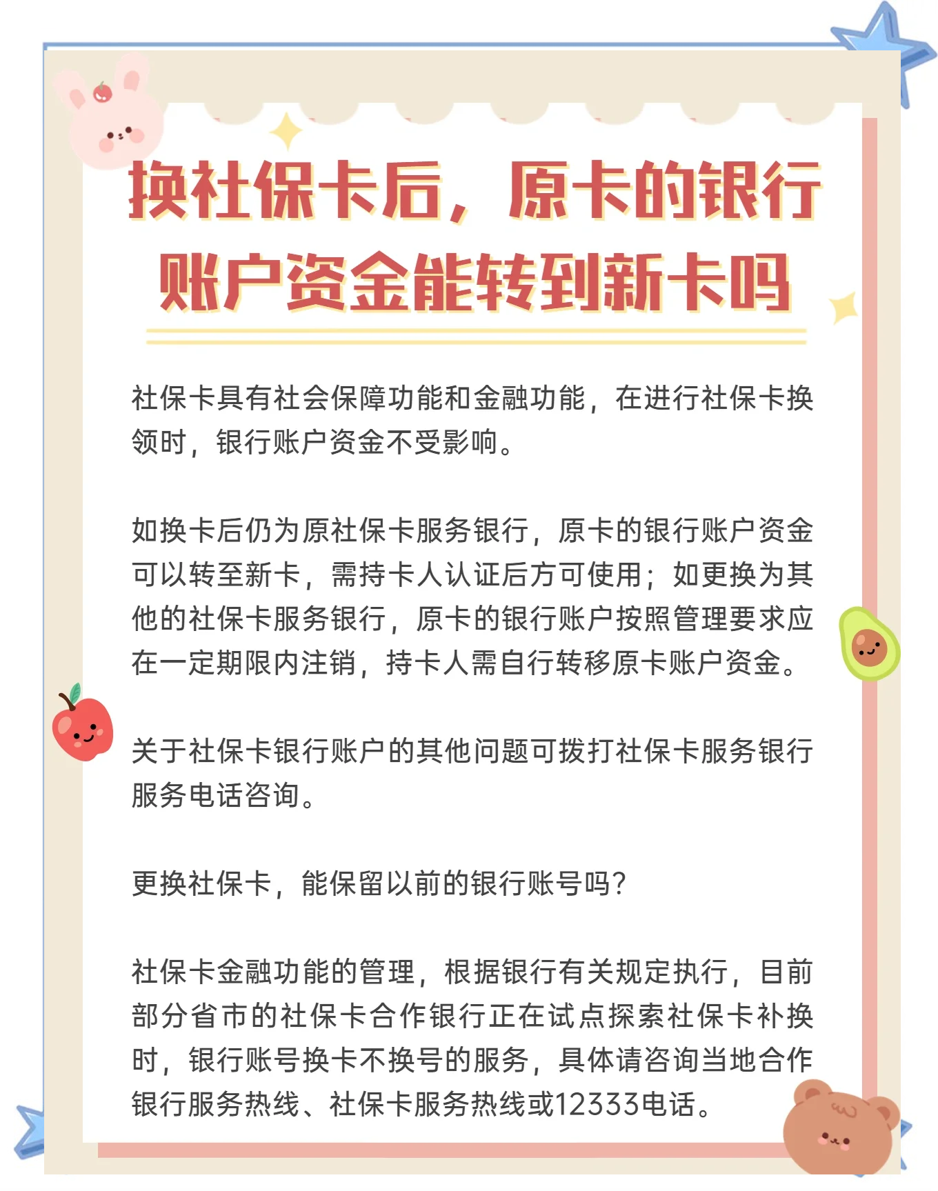 琼海最新社保卡10年到期用换吗方法分析(最方便真实的琼海社保卡十年有效期是什么意思方法)