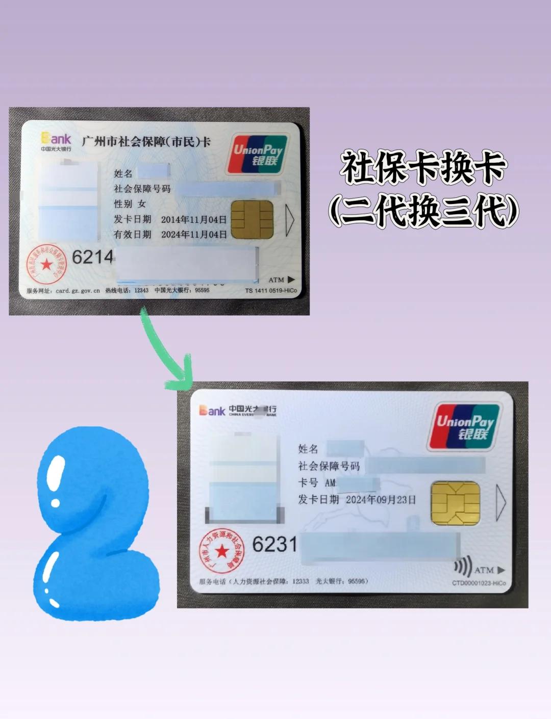 琼海最新社保卡过期了换卡还是原卡号吗方法分析(最方便真实的琼海社保卡过期了换卡还是原卡号吗怎么办方法)