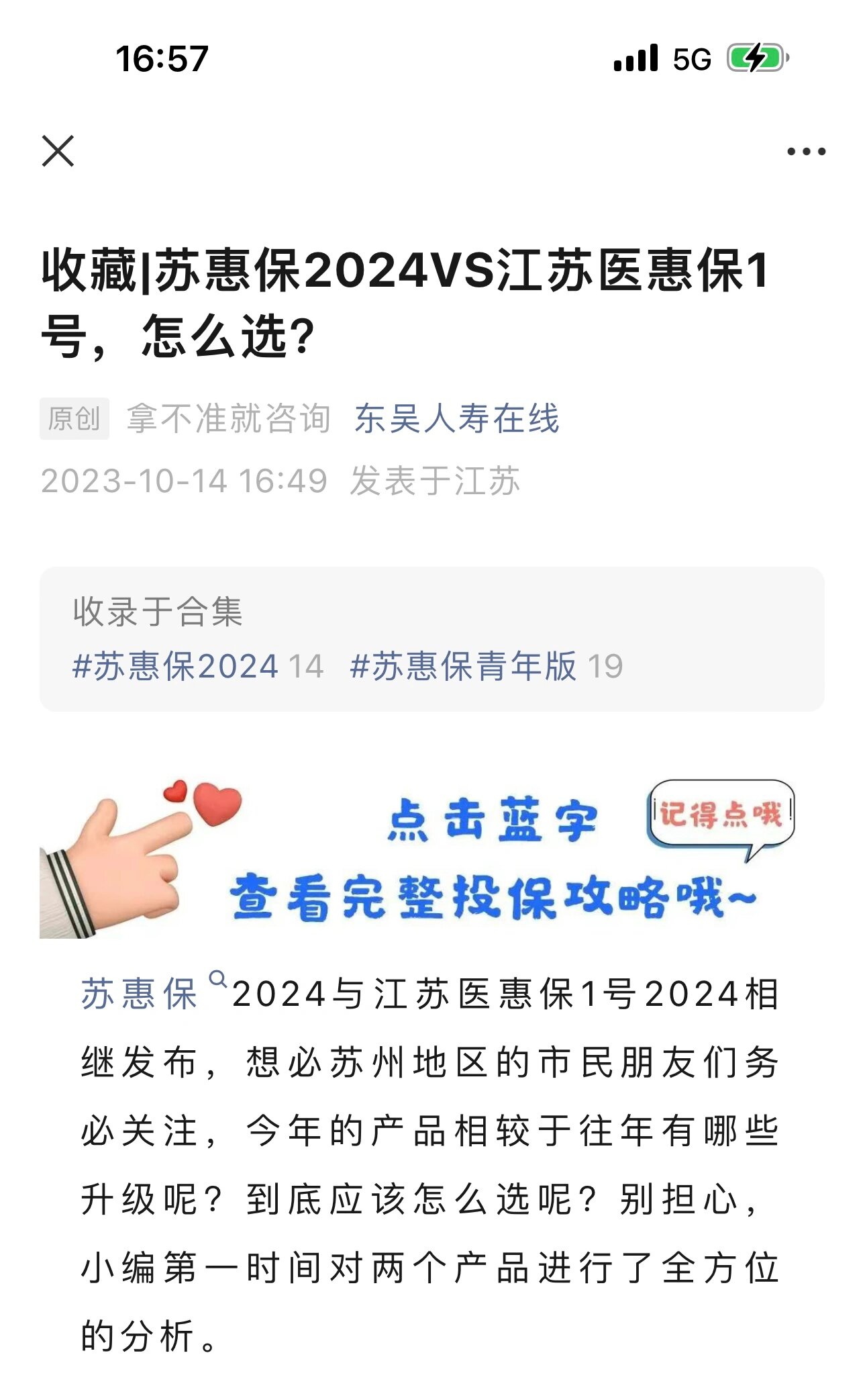 琼海最新惠民保险158元方法分析(最方便真实的琼海惠民保险有用吗方法)