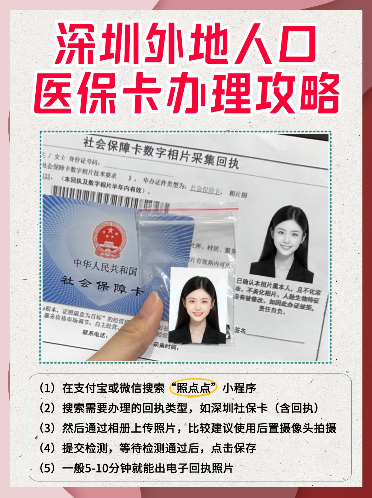 琼海最新医保卡惠民保险代扣是怎么回事方法分析(最方便真实的琼海医保城惠民金怎么用方法)