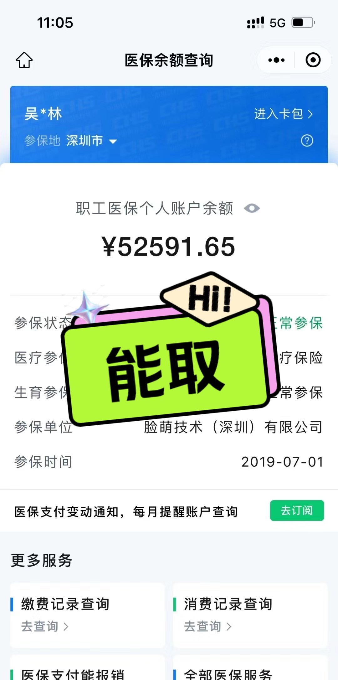 琼海最新医保提取中介方法分析(最方便真实的琼海医保提取中介乌鲁木齐方法)
