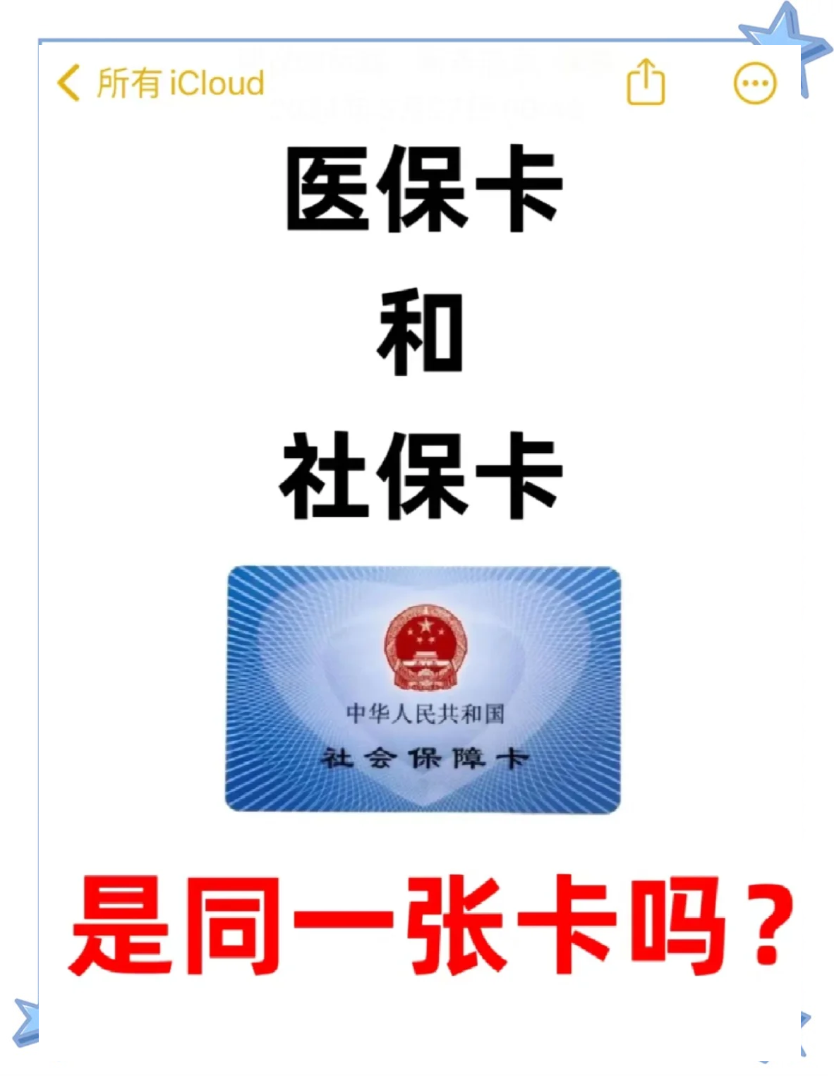 琼海最新医保卡到期了去哪里换新医保卡方法分析(最方便真实的琼海天津医保卡到期了去哪里换新医保卡方法)