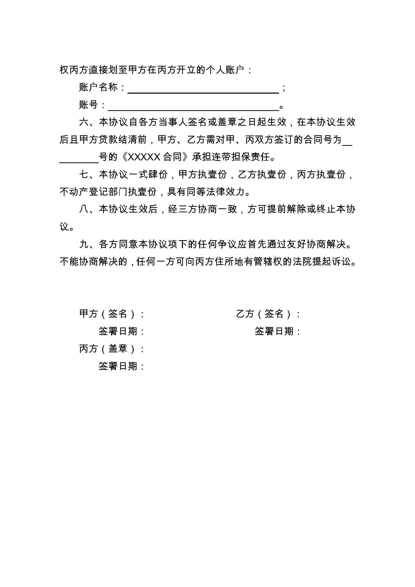 琼海最新正规代办中介提取公积金电话方法分析(最方便真实的琼海公积金代取中介公司方法)
