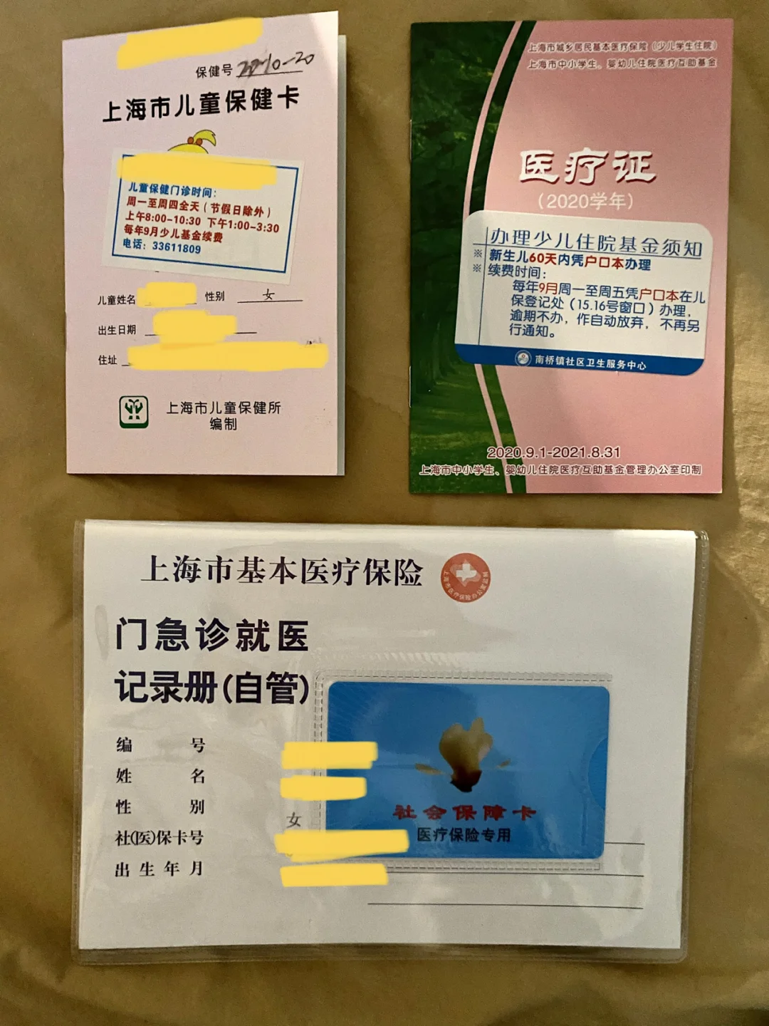 琼海最新急用钱套医保卡上海方法分析(最方便真实的琼海急用钱套医保卡上海能报销吗方法)
