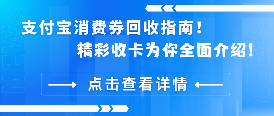 琼海最新高价回收支付宝秒结方法分析(最方便真实的琼海高价回收支付宝300元秒结方法)
