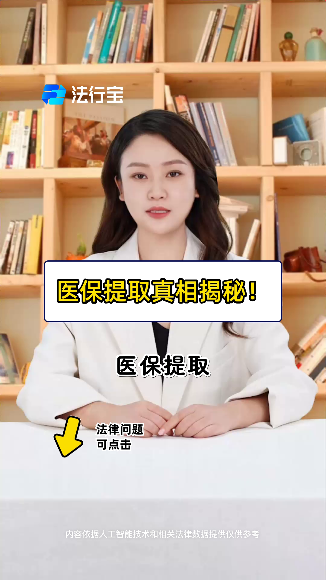 琼海最新医保提取代办中介怎么联系方法分析(最方便真实的琼海医保提取代办中介怎么联系客户方法)