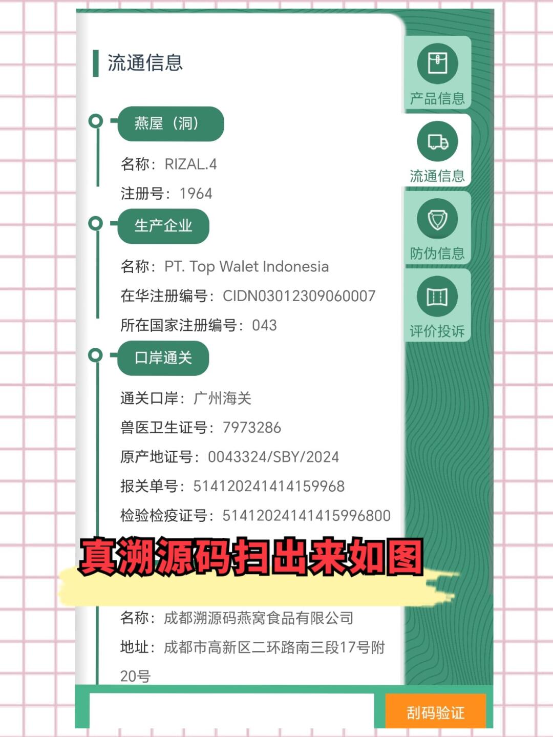琼海最新进口商品溯源防伪平台方法分析(最方便真实的琼海进口商品溯源防伪平台就能确认是真的吗方法)