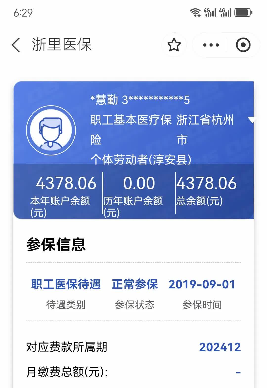 琼海最新医保换现金秒到账方法分析(最方便真实的琼海医保换现金秒到账的步骤详解方法)