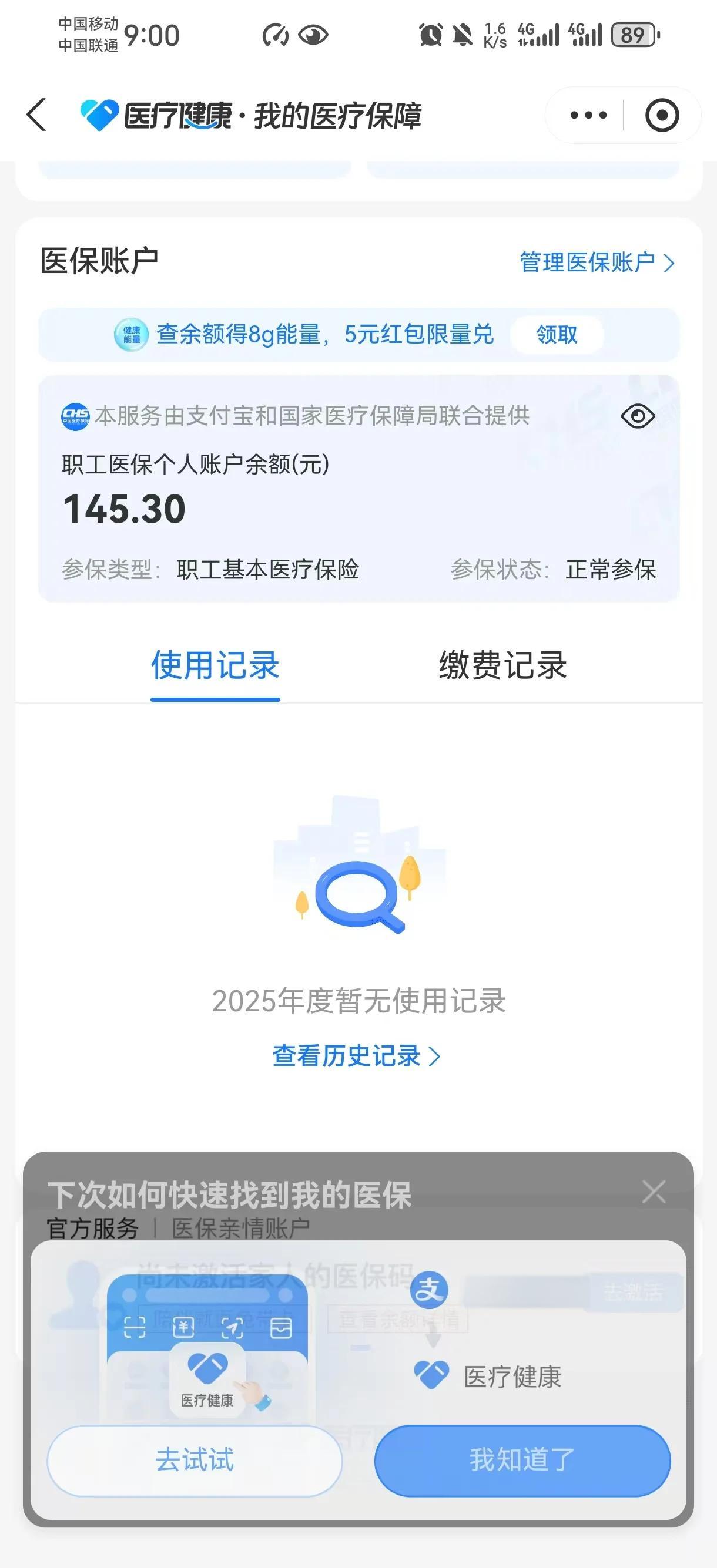 琼海最新医保卡余额会过期么方法分析(最方便真实的琼海医保卡的个人余额会过期吗方法)