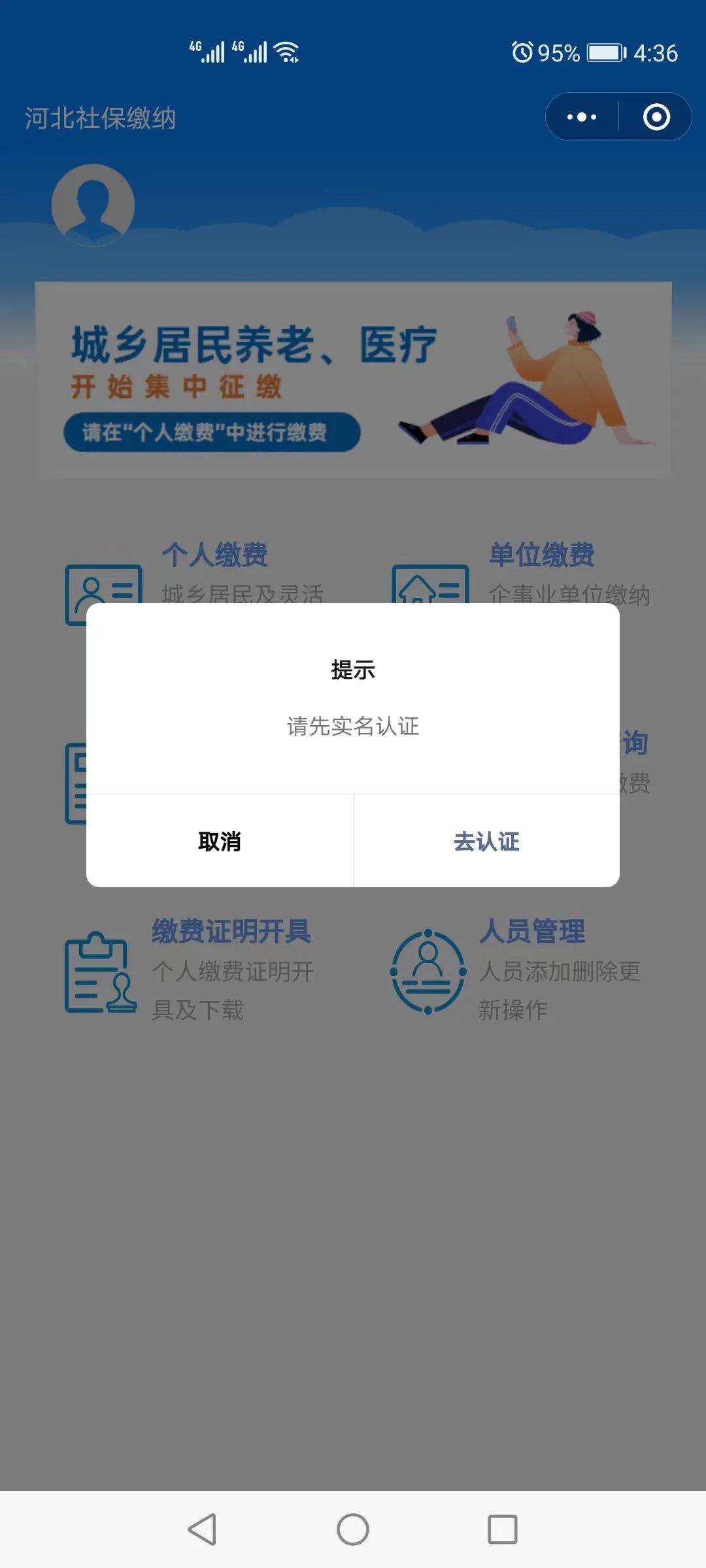 琼海最新医保提取24小时微信方法分析(最方便真实的琼海找中介10分钟提取医保方法)