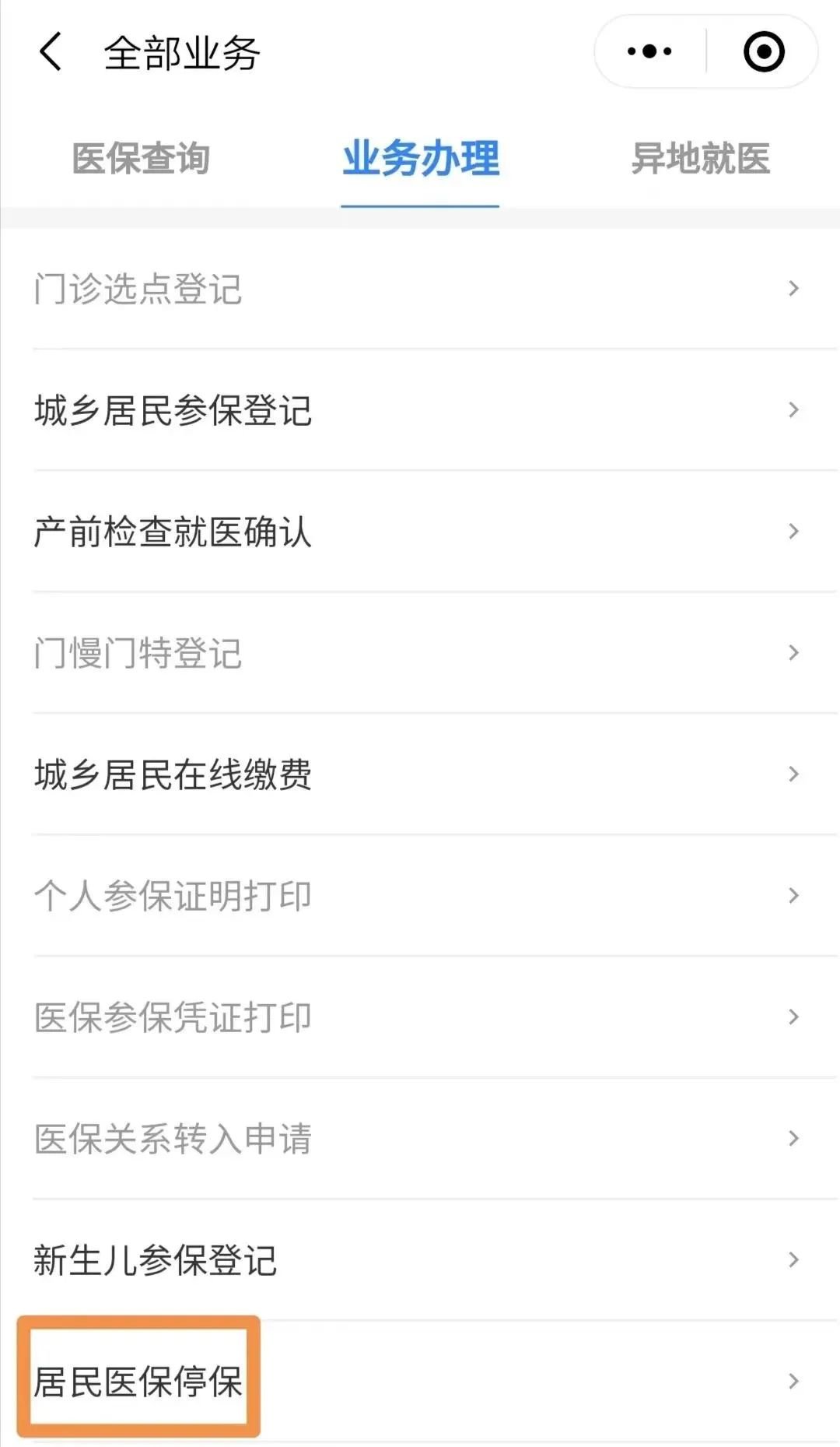 琼海最新回收医保卡余额联系方式怎么填方法分析(最方便真实的琼海回收医保卡余额联系方式怎么填写方法)
