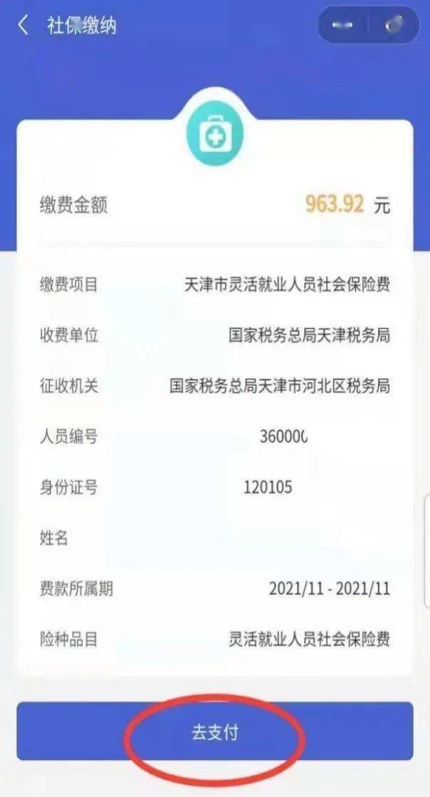 琼海最新社保套现24小时微信是真的吗方法分析(最方便真实的琼海社保套现24小时微信是真的吗吗方法)