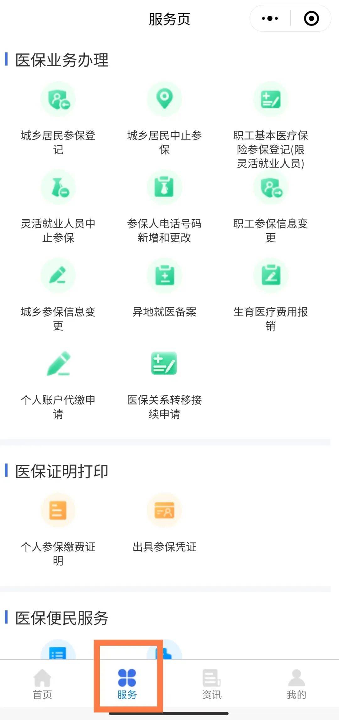 琼海最新医保卡能线上激活吗方法分析(最方便真实的琼海医保卡是否可以网上激活方法)