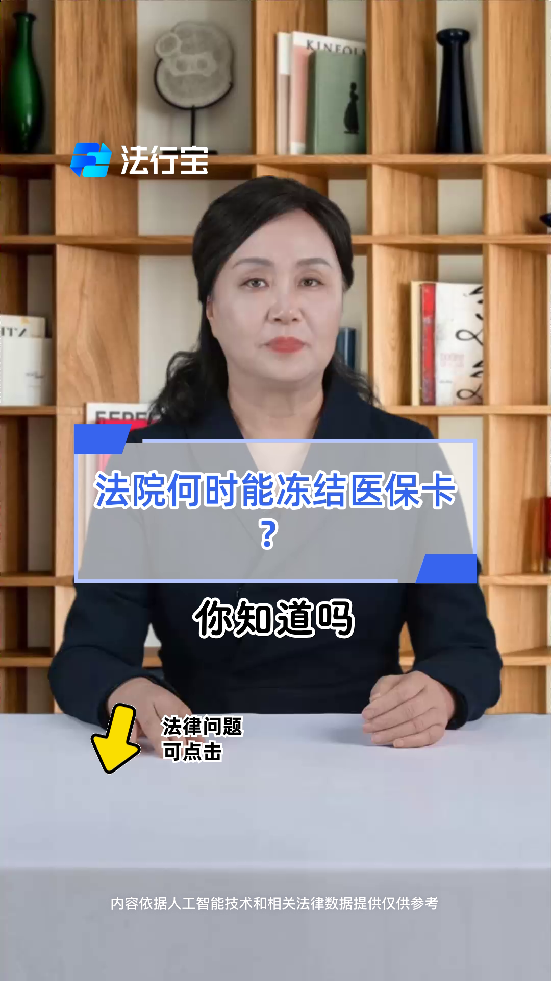 琼海最新医保账户法院可以冻结吗方法分析(最方便真实的琼海医保可以被司法冻结吗方法)