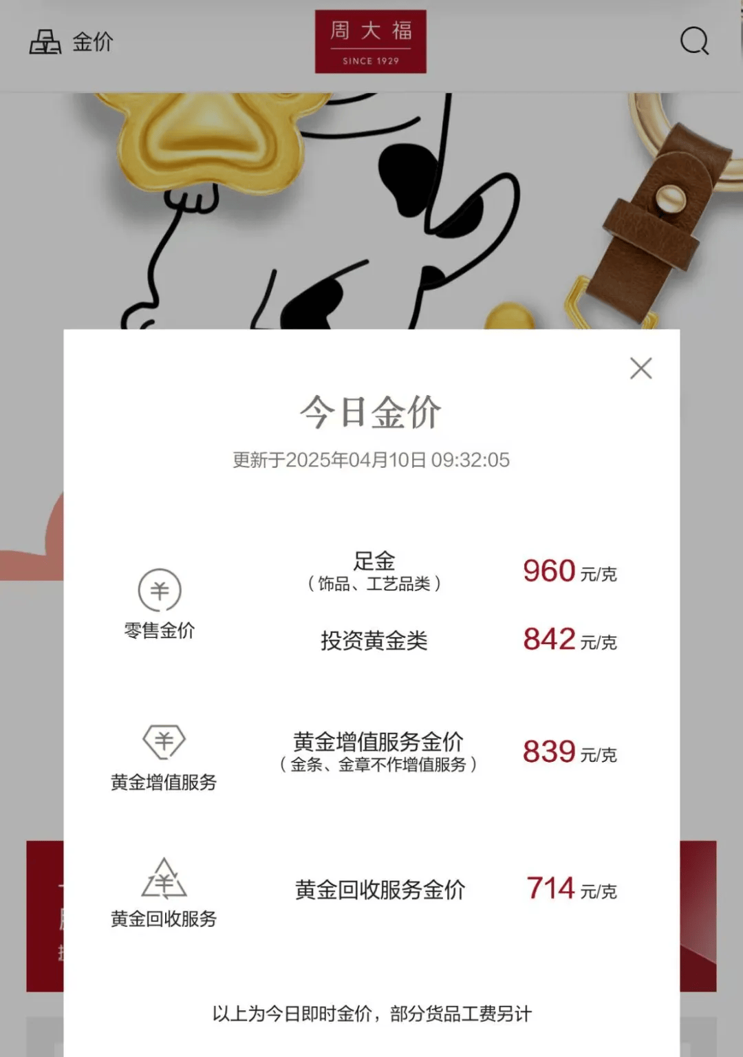 琼海最新24小时上门回收金价方法分析(最方便真实的琼海上门回收黄金价格方法)
