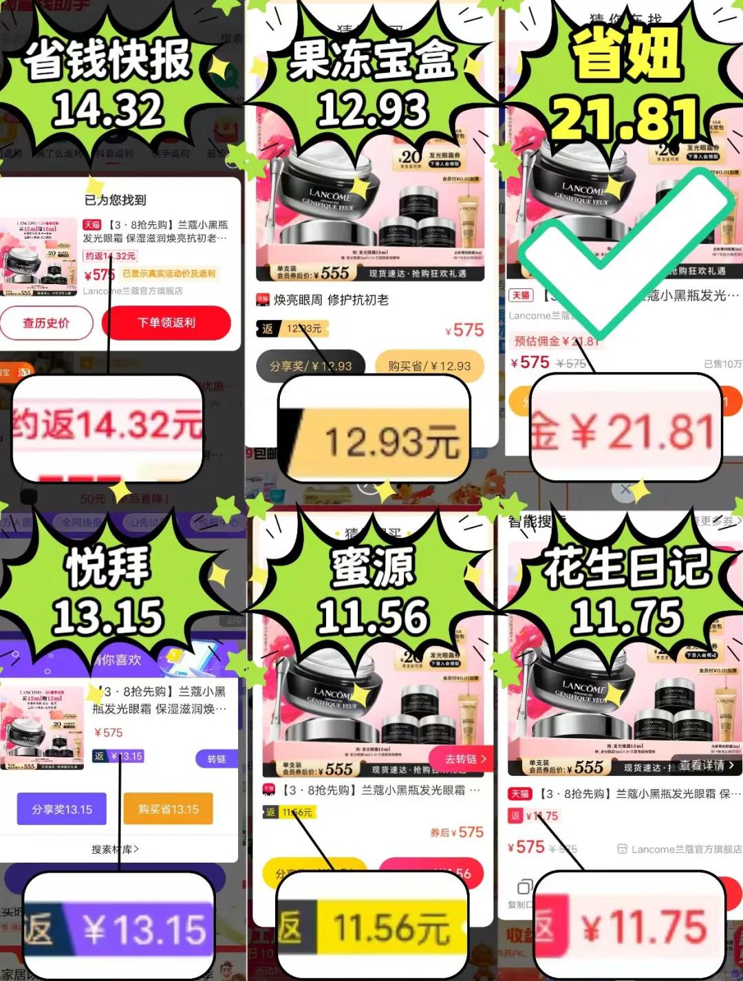 琼海最新用返利商家能查出来吗方法分析(最方便真实的琼海使用返利软件卖家会不会发现方法)