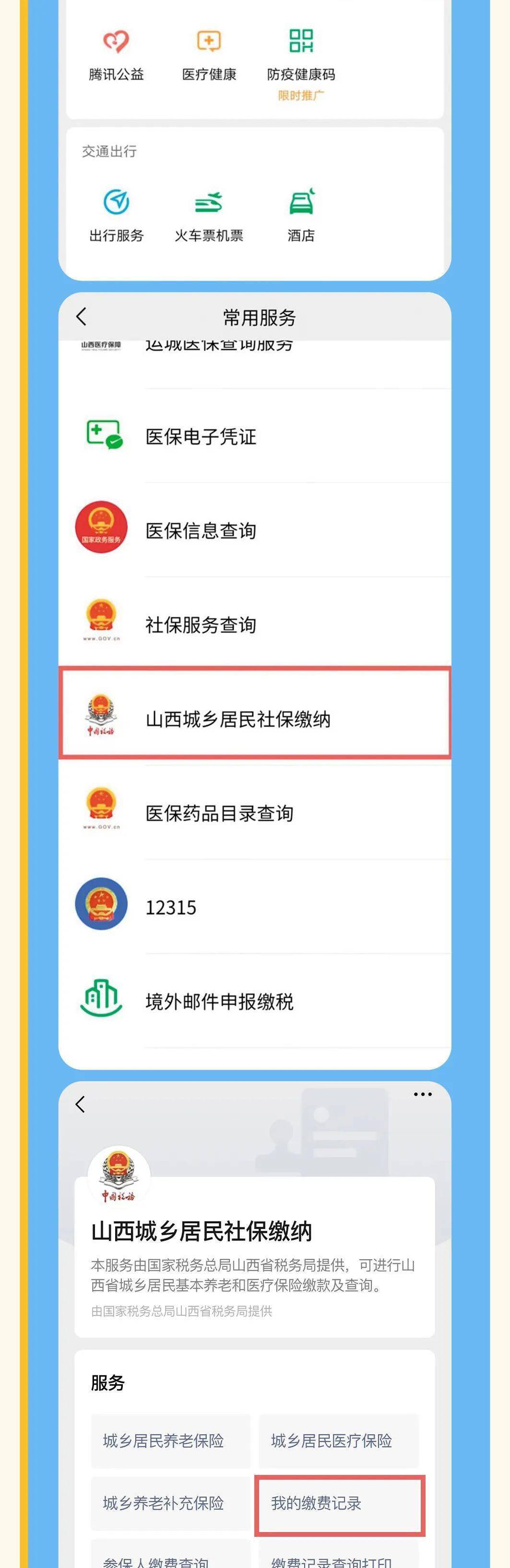 琼海最新运城医保哪里可以兑现方法分析(最方便真实的琼海运城医保哪里可以兑现啊方法)
