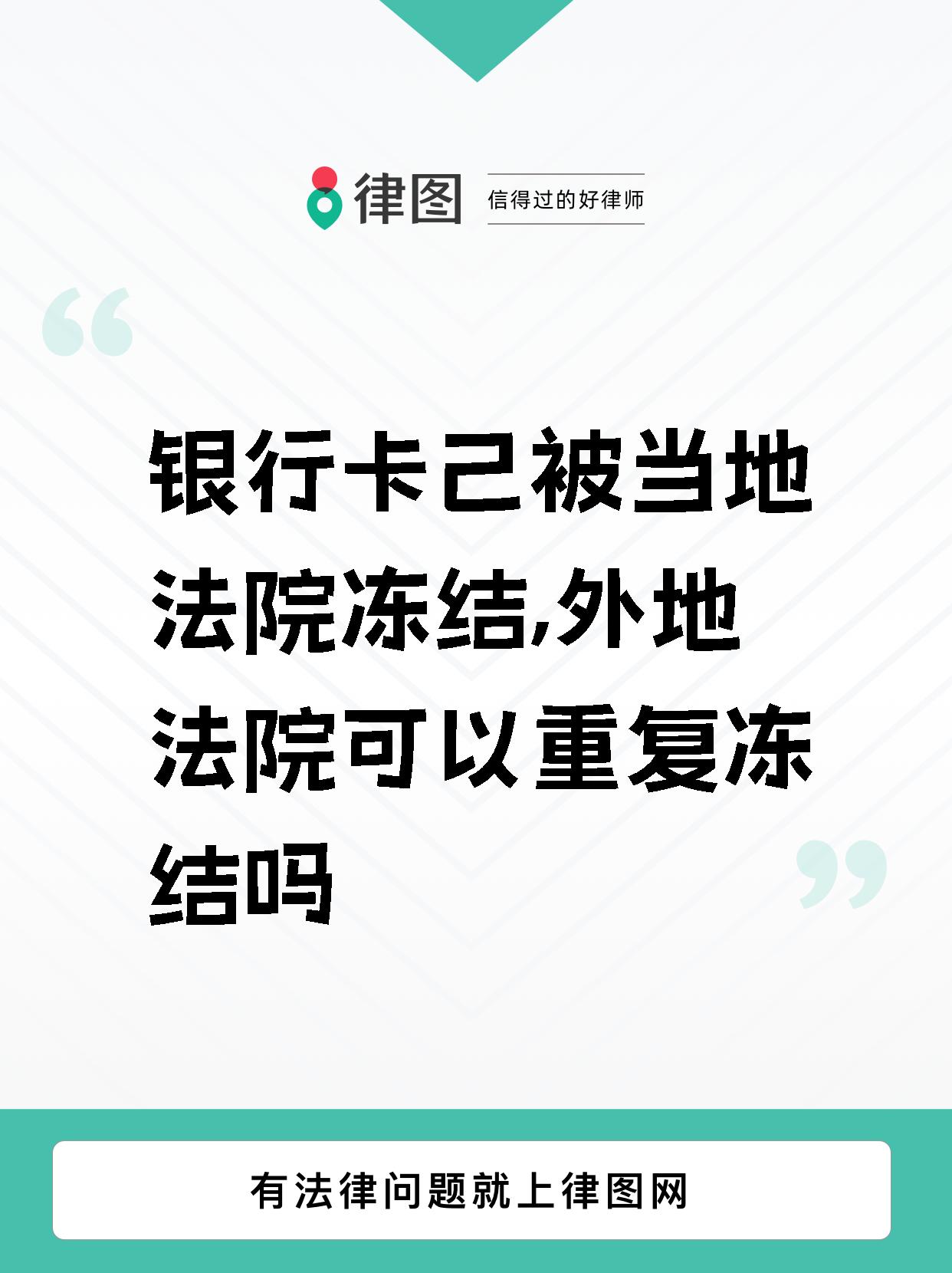 琼海最新法院多久查到新卡冻结方法分析(最方便真实的琼海法院多久会查出新办的银行卡 百度贴吧方法)