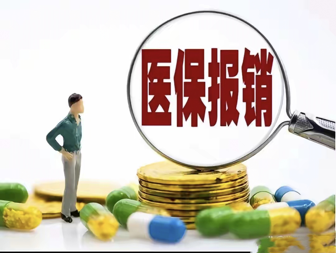 琼海最新找中介10分钟提取医保2025方法分析(最方便真实的琼海医保提取加微信方法)