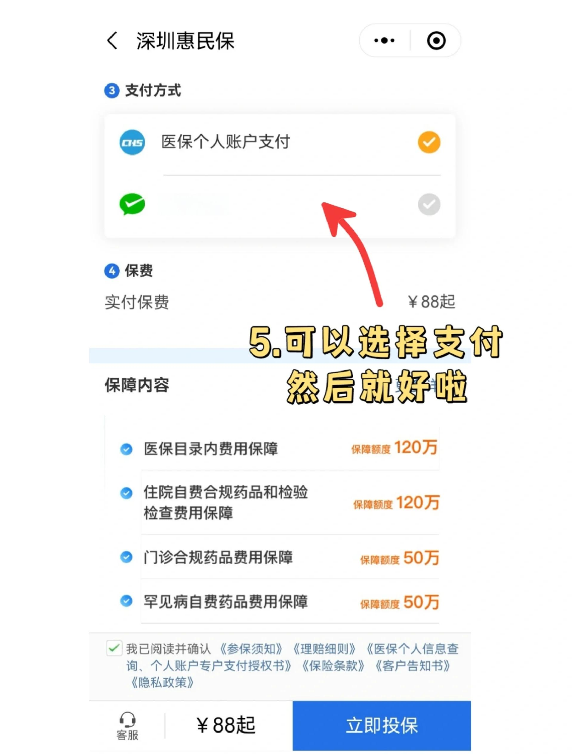 琼海最新惠民保怎么取消自动缴费方法分析(最方便真实的琼海如何取消惠民保自动微信扣款方法)