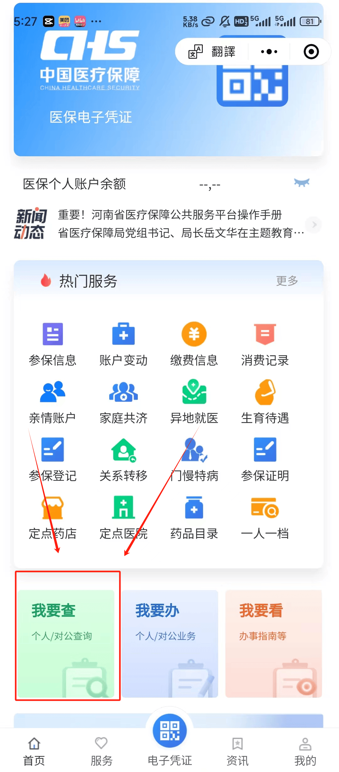 琼海最新医保提现中介联系方式方法分析(最方便真实的琼海24小时医保取现回收方法)