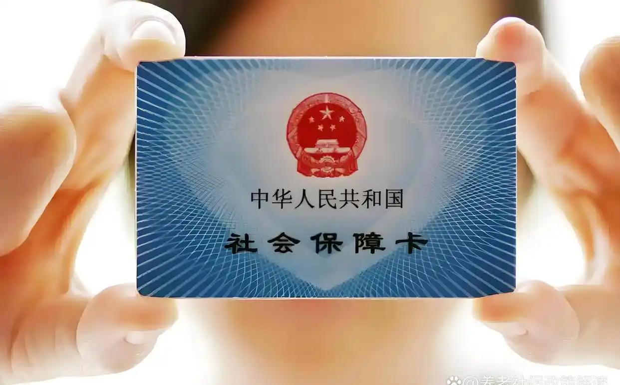 琼海最新社保卡和医保卡是一张卡吗方法分析(最方便真实的琼海广州社保卡和医保卡是一张卡吗方法)