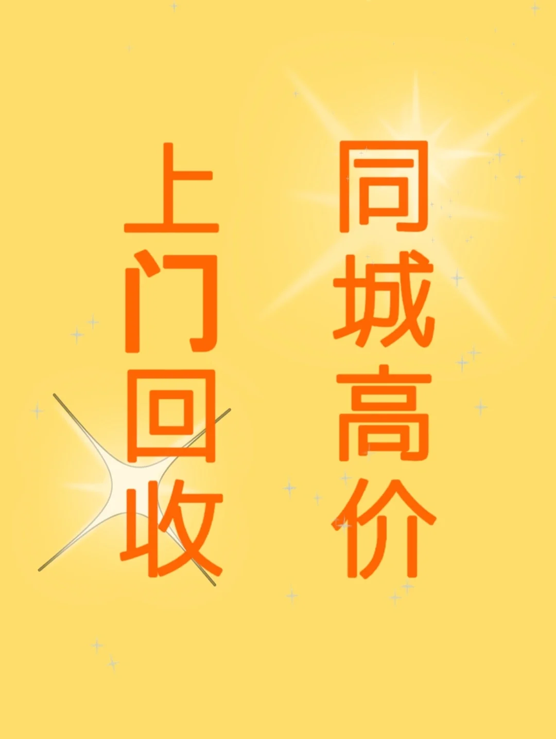 琼海最新同城免费上门回收方法分析(最方便真实的琼海同城免费上门回收厨具方法)