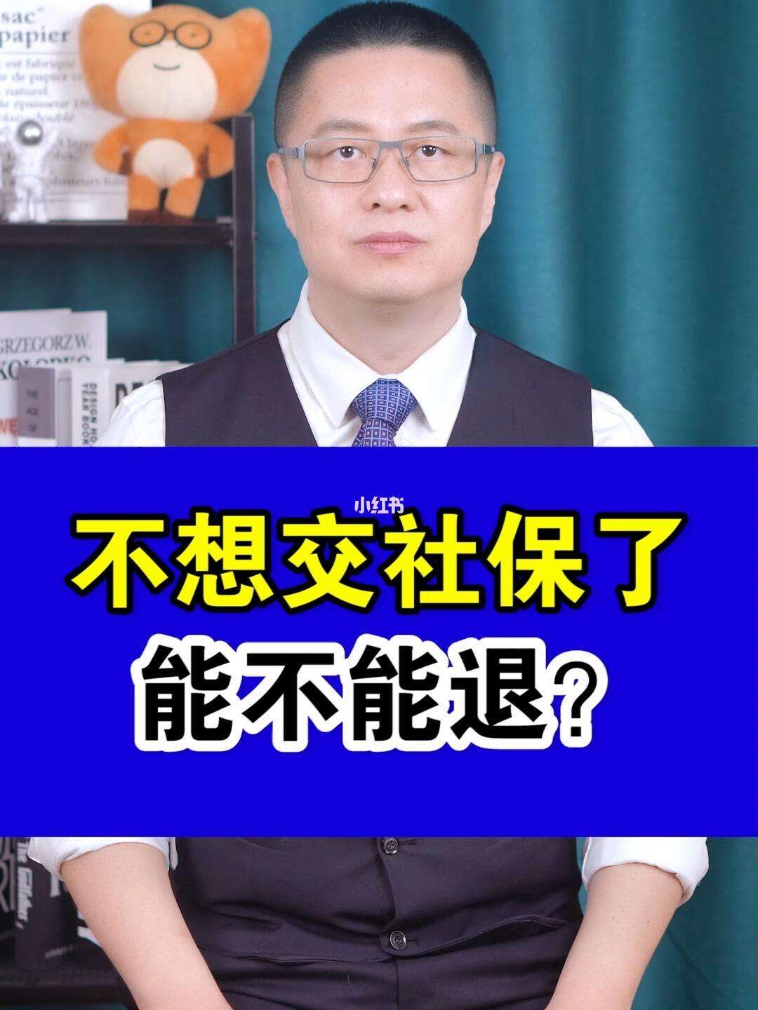 琼海最新社保不想交了可以退吗方法分析(最方便真实的琼海社保不想交了可以退吗怎么办理方法)