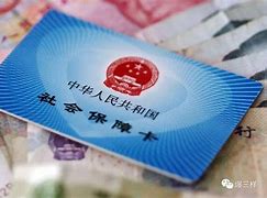 琼海最新急用钱24小时套医保卡可信吗方法分析(最方便真实的琼海急用钱套医保卡联系方式v渠道方法)