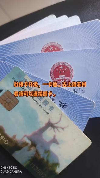 琼海最新苏州社保卡回收方法分析(最方便真实的琼海苏州社保卡损坏去哪里更换方法)