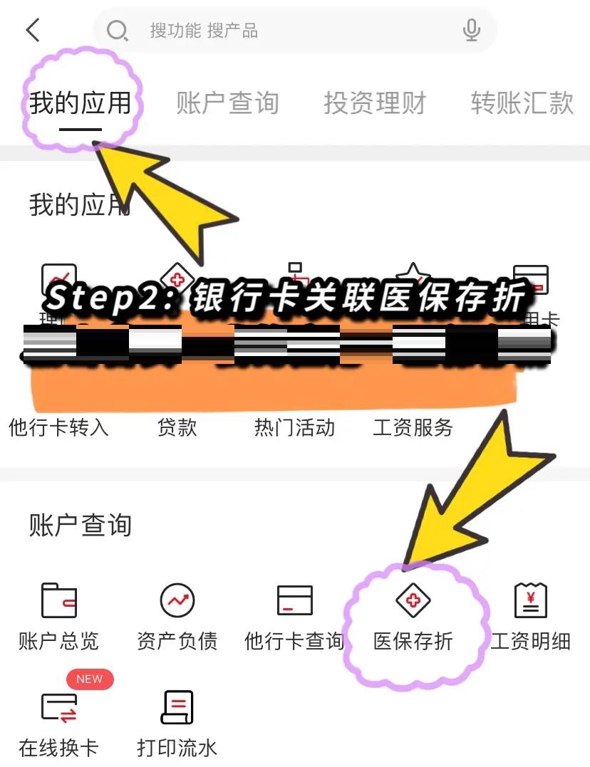 琼海最新医保提现渠道方法分析(最方便真实的琼海医保提现渠道怎么选方法)