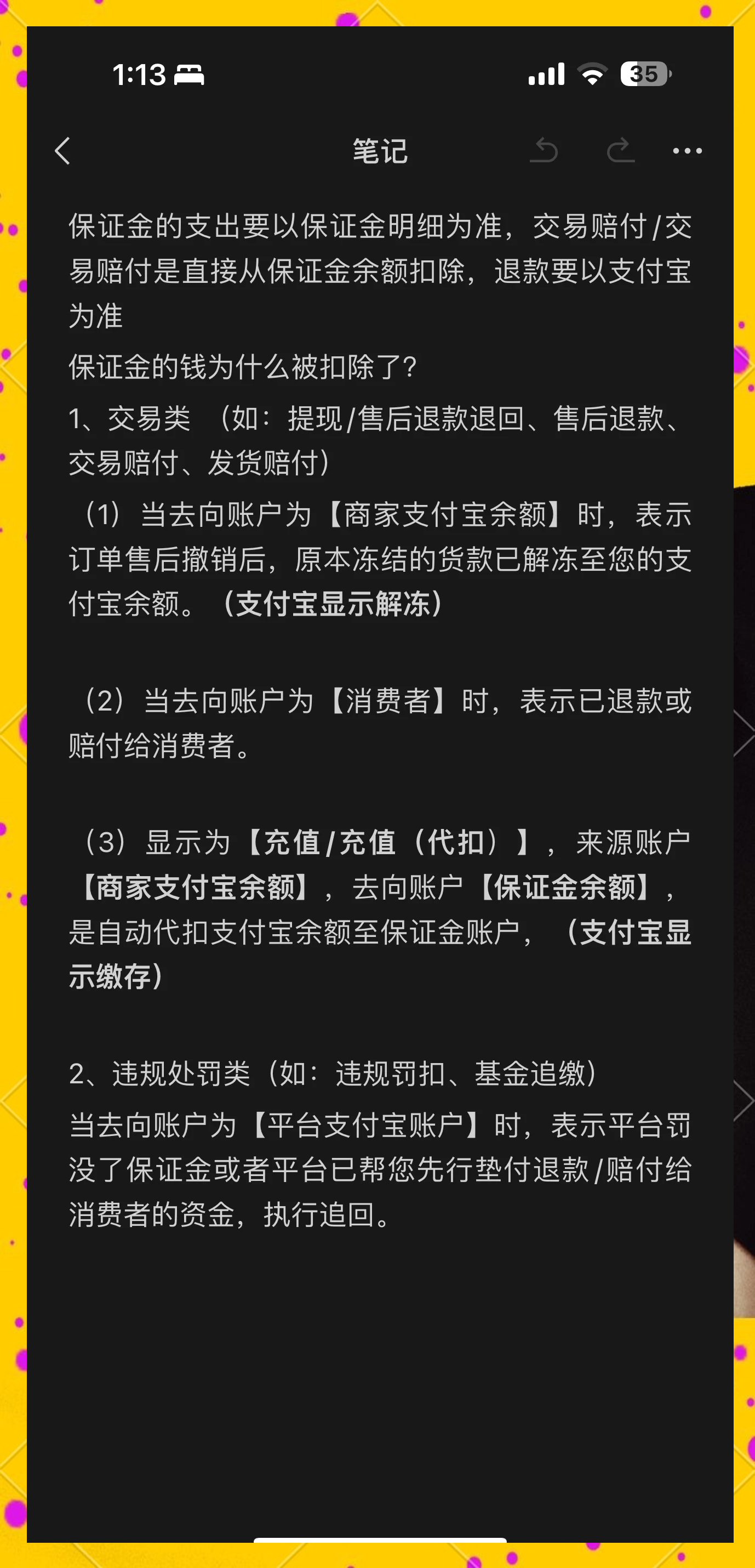 琼海最新惠民代扣保险258元如何退款方法分析(最方便真实的琼海惠民保险代扣258是什么方法)