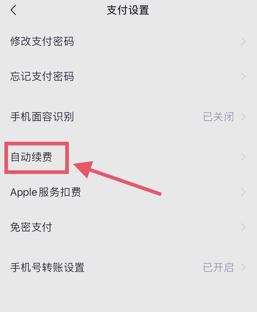 琼海最新如何取消惠民保自动微信扣款方法分析(最方便真实的琼海惠民保公众号方法)