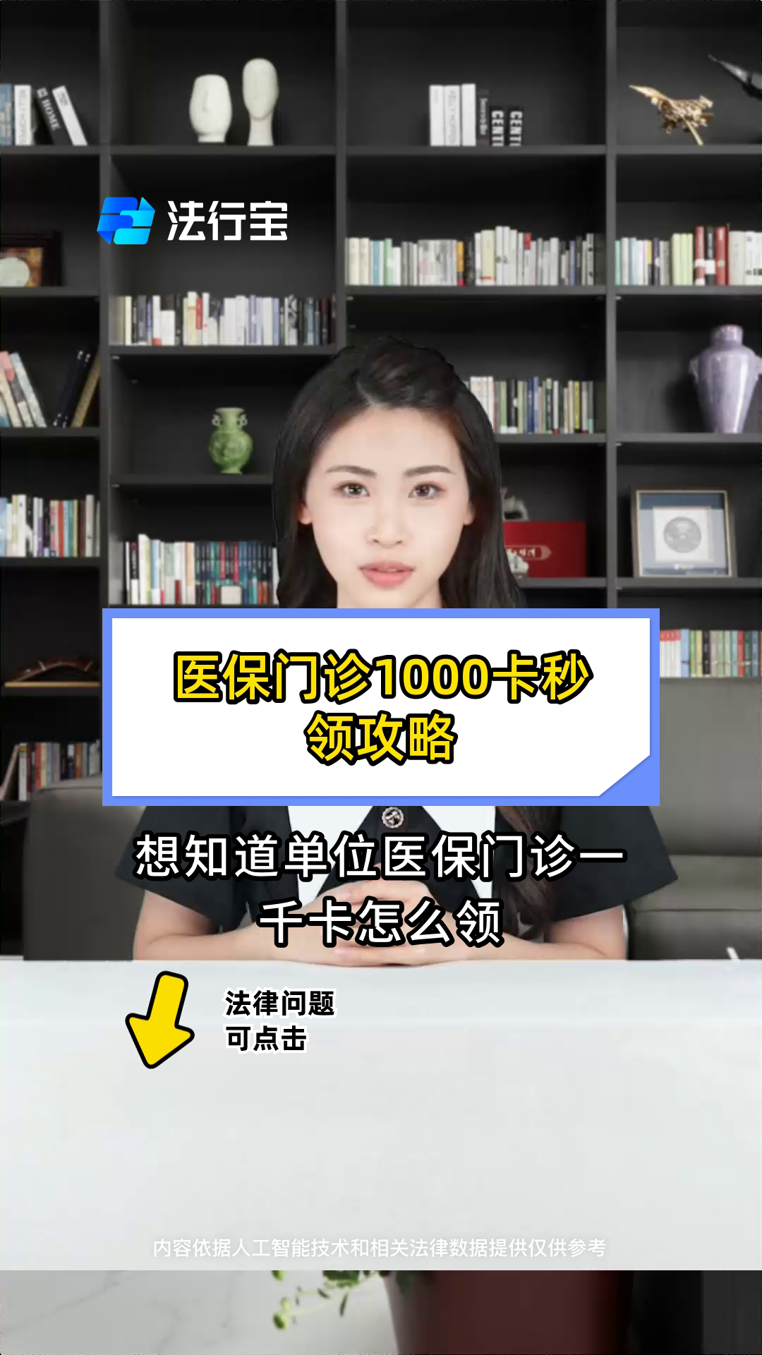 琼海最新找中介10分钟提取医保武汉方法分析(最方便真实的琼海找中介10分钟提取医保武汉可以用吗方法)