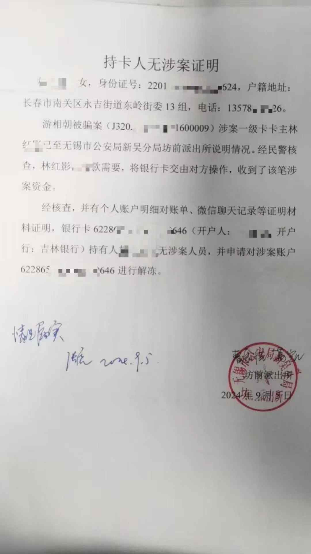琼海最新医保账户会被司法冻结吗方法分析(最方便真实的琼海医保账户被法院冻结怎么办方法)