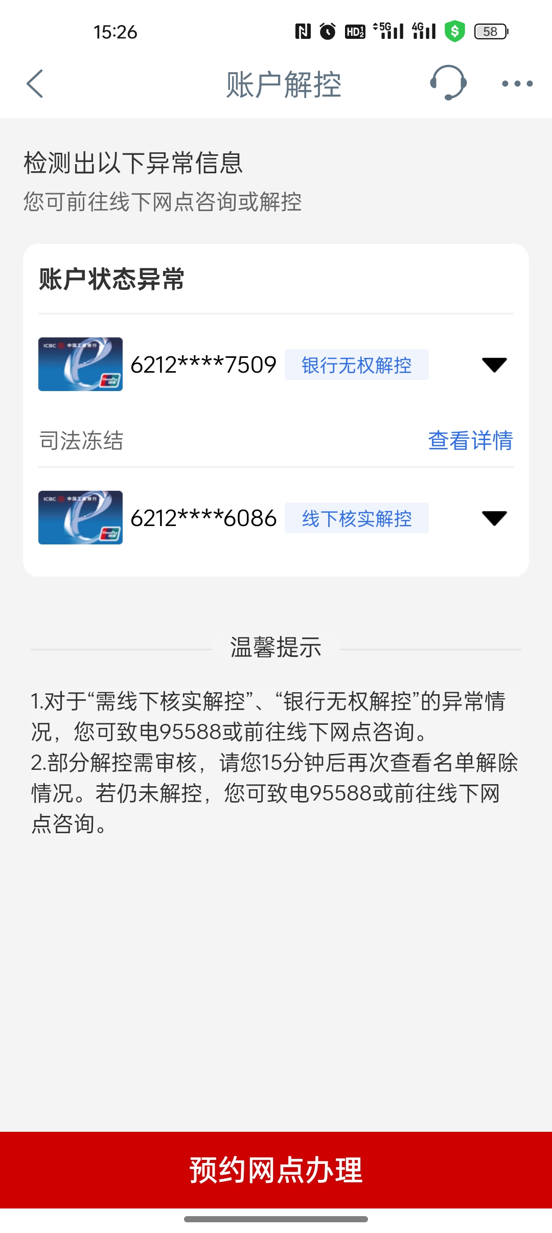 琼海最新法院能冻结医保卡违法吗方法分析(最方便真实的琼海法院有权冻结医保卡吗?方法)