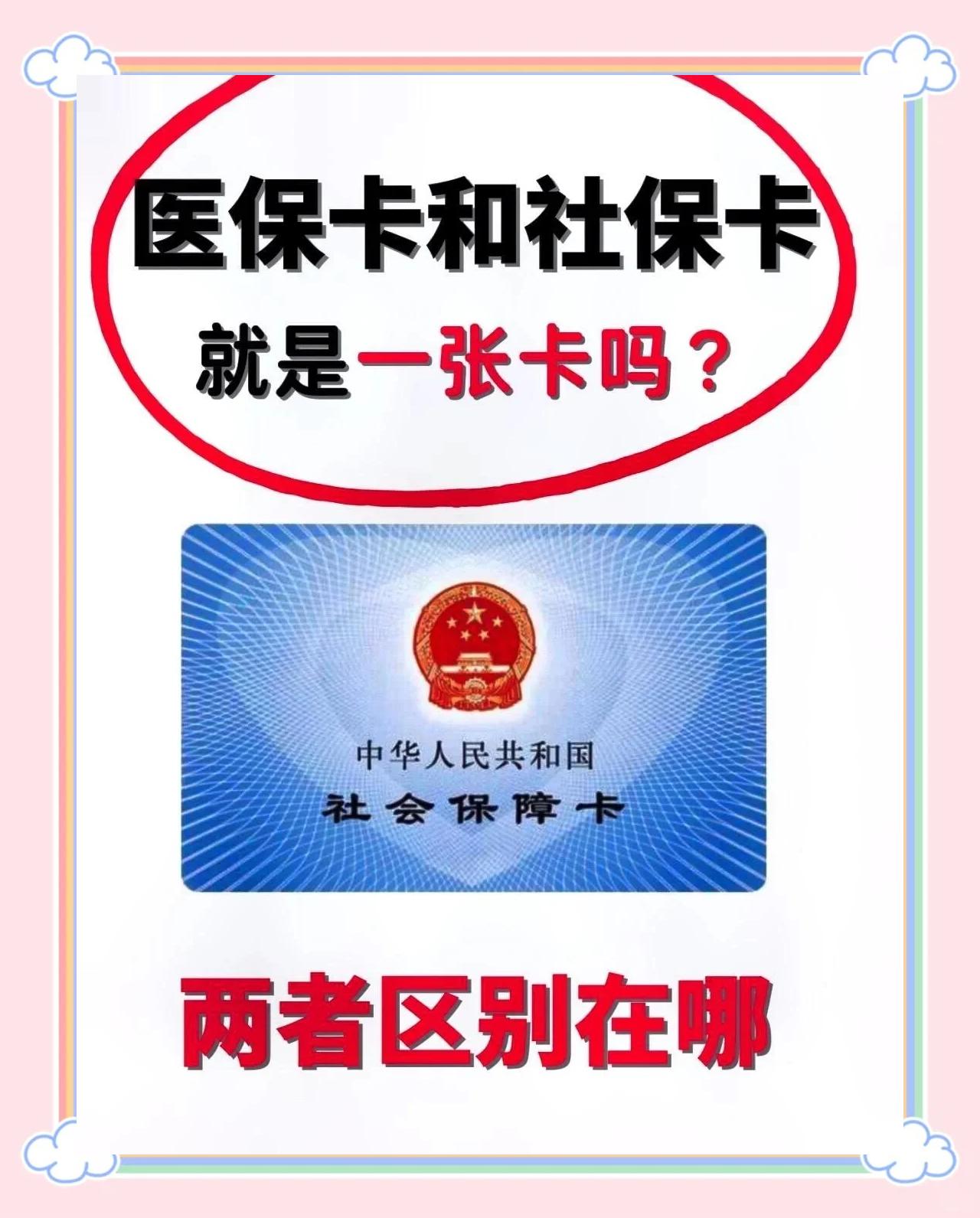 琼海最新同煤旧医保卡回收方法分析(最方便真实的琼海非医保用药车主承担3000元方法)