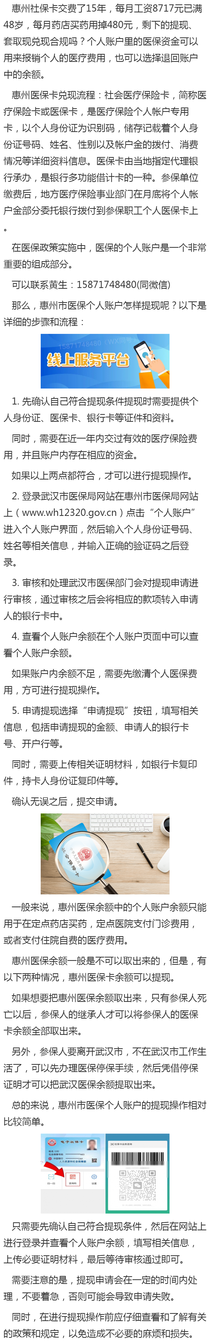 琼海最新医保卡网上套取现金渠道方法分析(最方便真实的琼海医保卡网上套取现金渠道是真的吗方法)