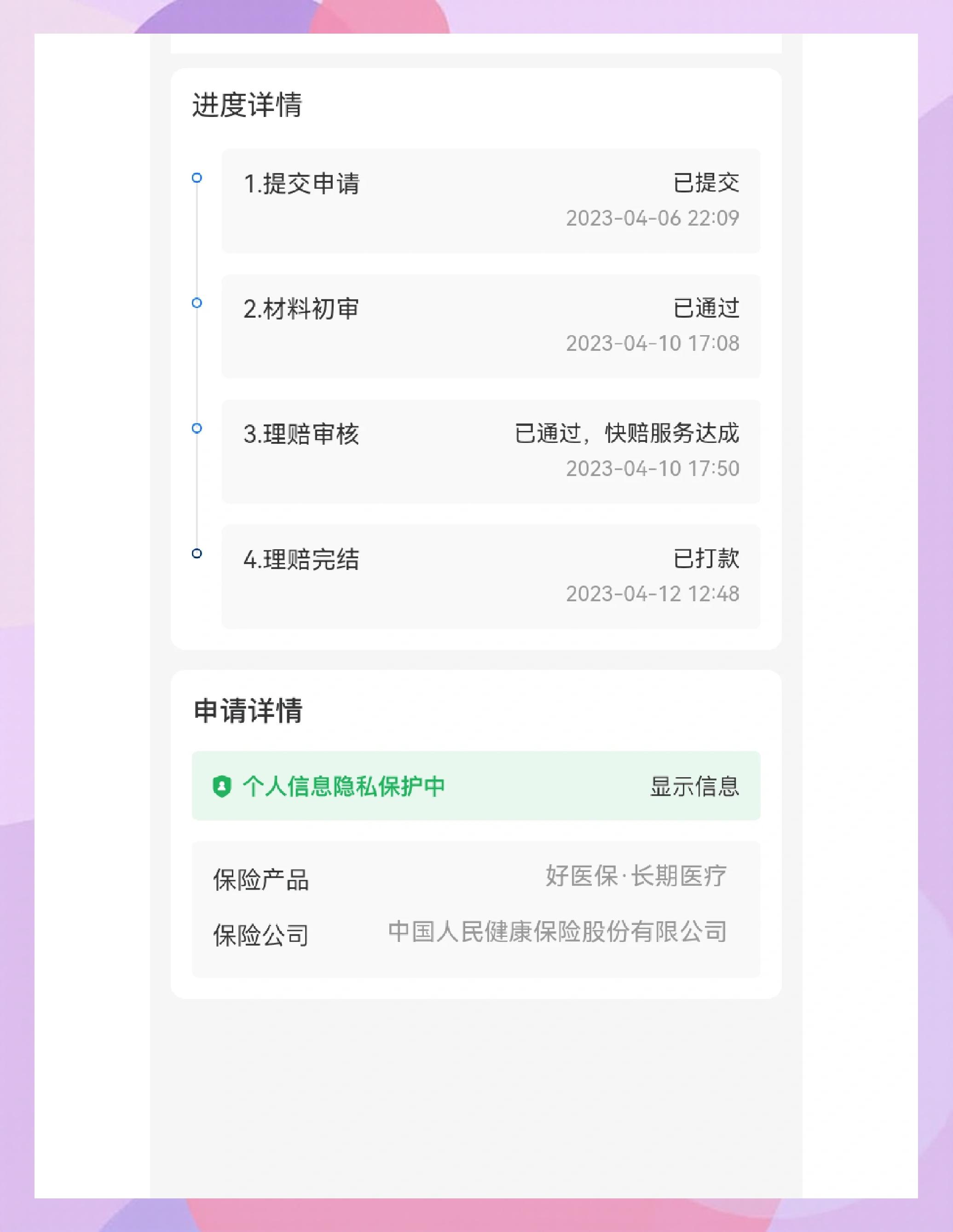 琼海最新医保换现金秒到账的步骤详解方法分析(最方便真实的琼海医保卡现金提现方法)