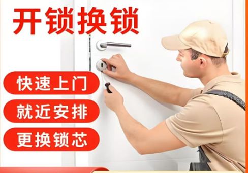 琼海最新24小时上门开锁电话方法分析(最方便真实的琼海24小时上门开锁公司电话附近地址方法)