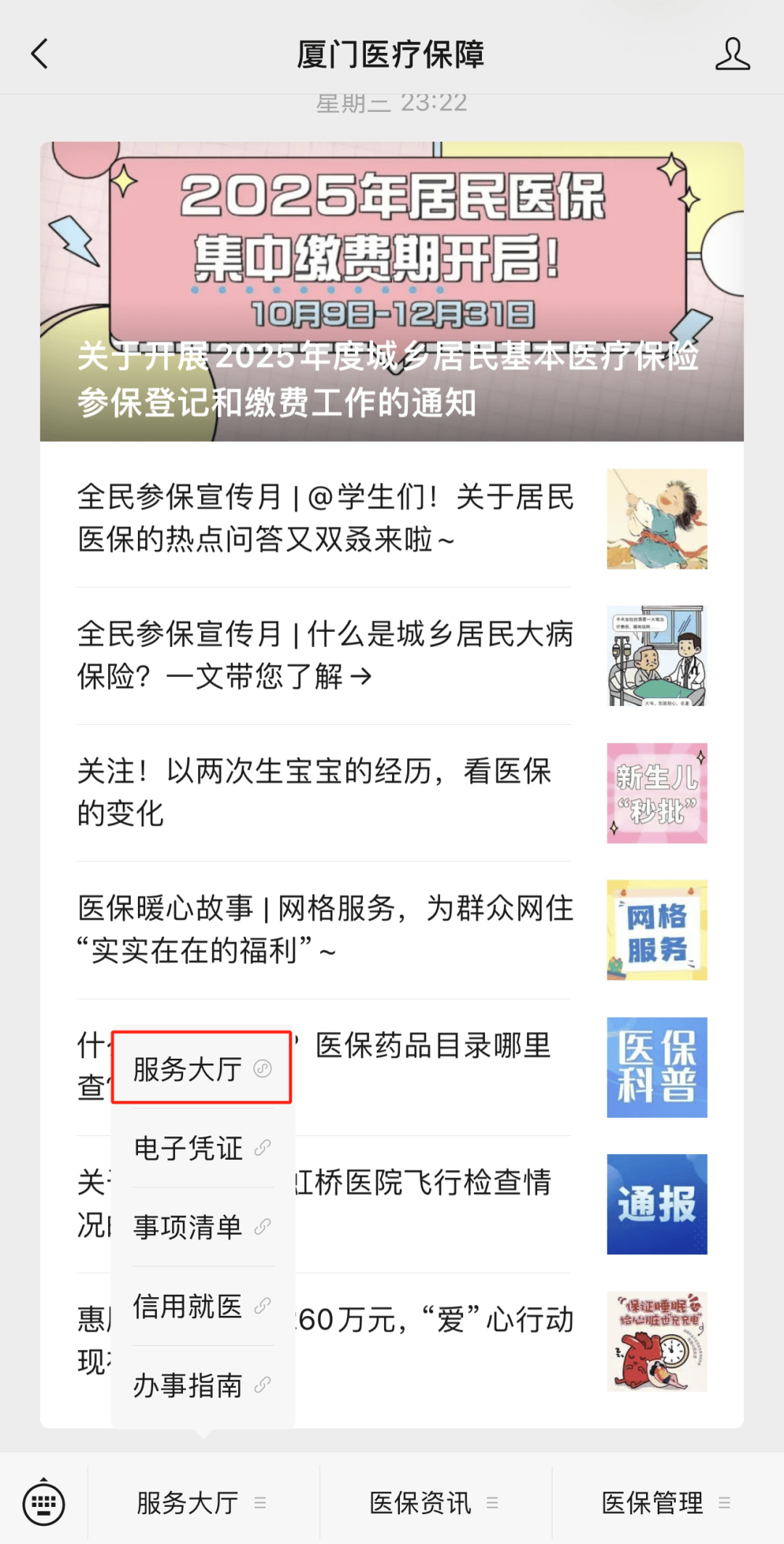 琼海最新医保小额提取中介联系方式方法分析(最方便真实的琼海医保局提现方法)