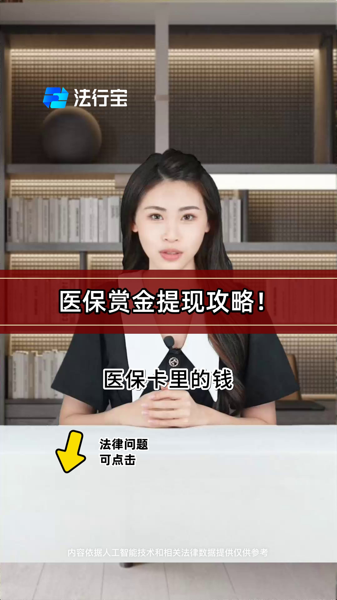琼海最新医保局提现方法分析(最方便真实的琼海医保账户提取现金方法)