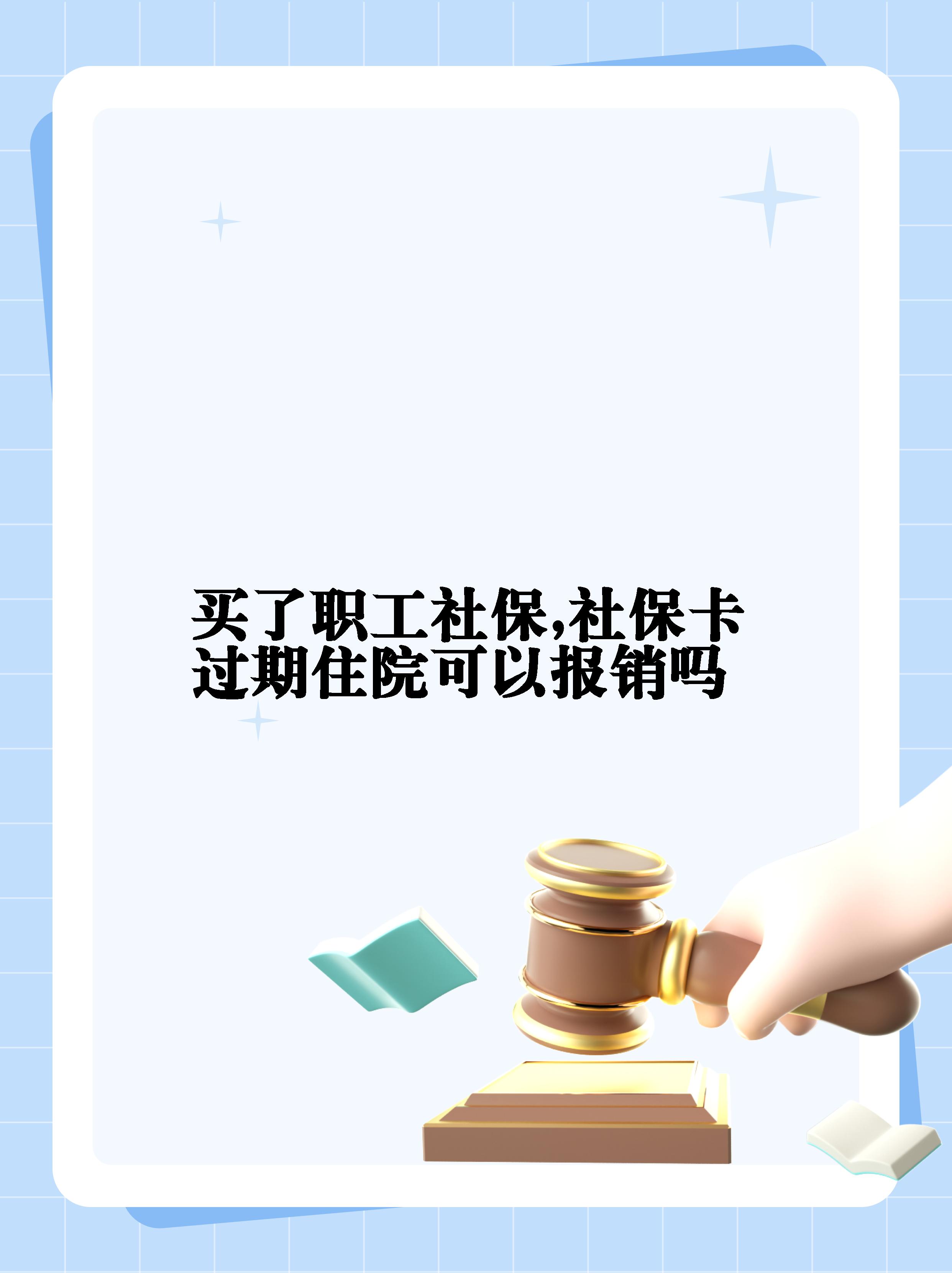 琼海最新居民医保卡会过期吗方法分析(最方便真实的琼海居民医保卡多久过期方法)